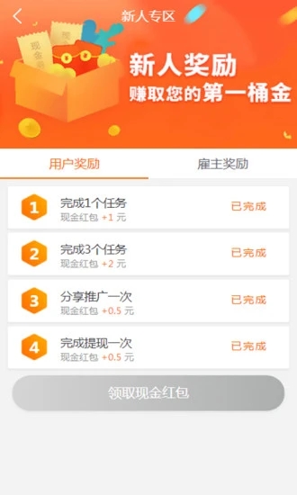 创客趣闲赚 创客趣闲赚
