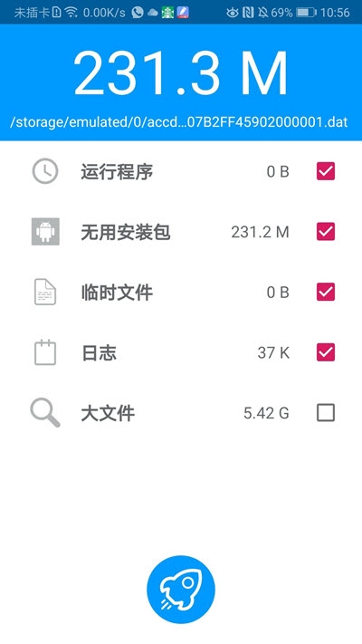 数飞文件助手 数飞文件助手