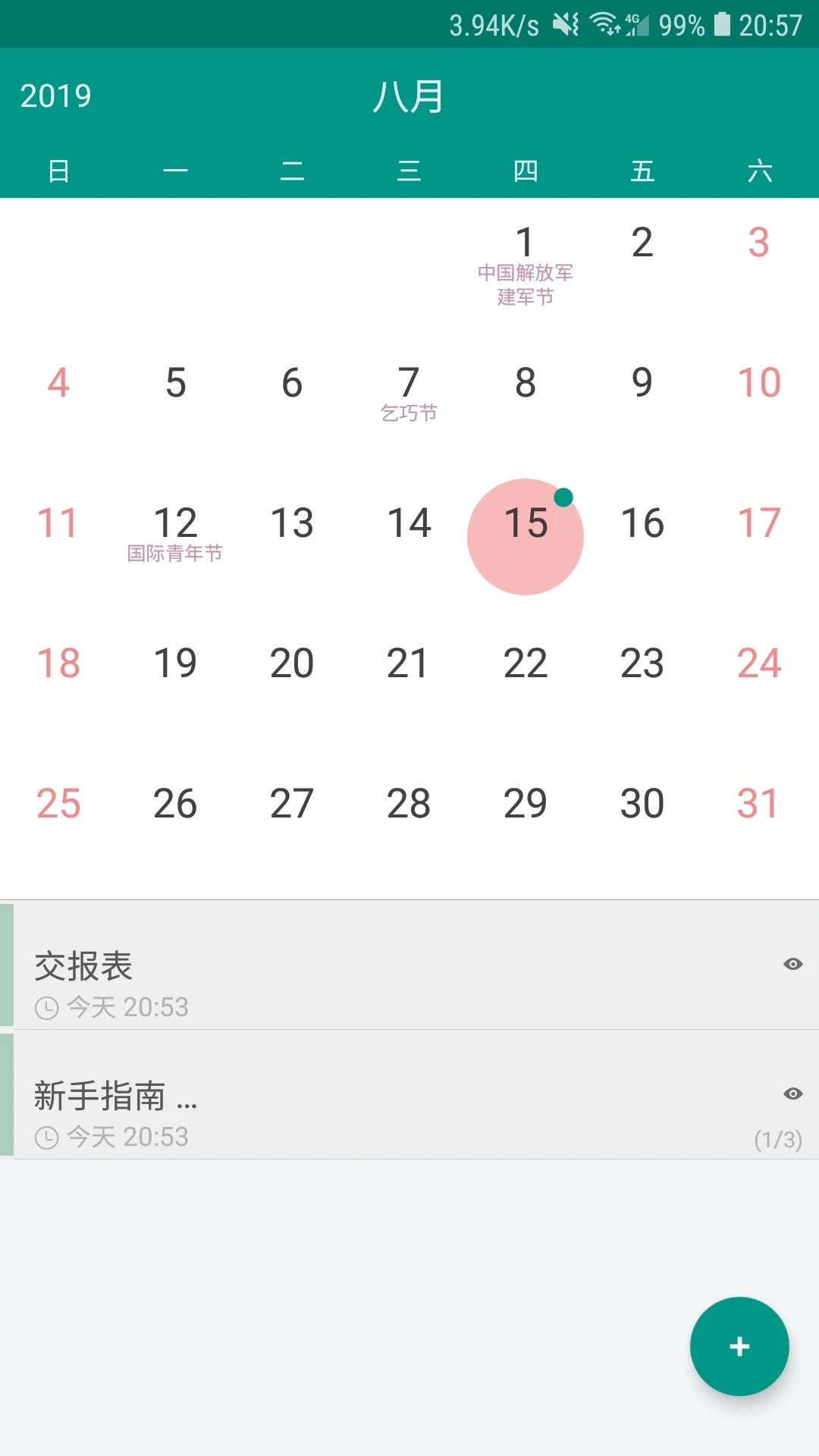 备忘录EasyDo 备忘录EasyDo