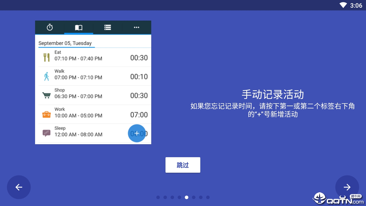 时间记录器手机版 时间记录器手机版