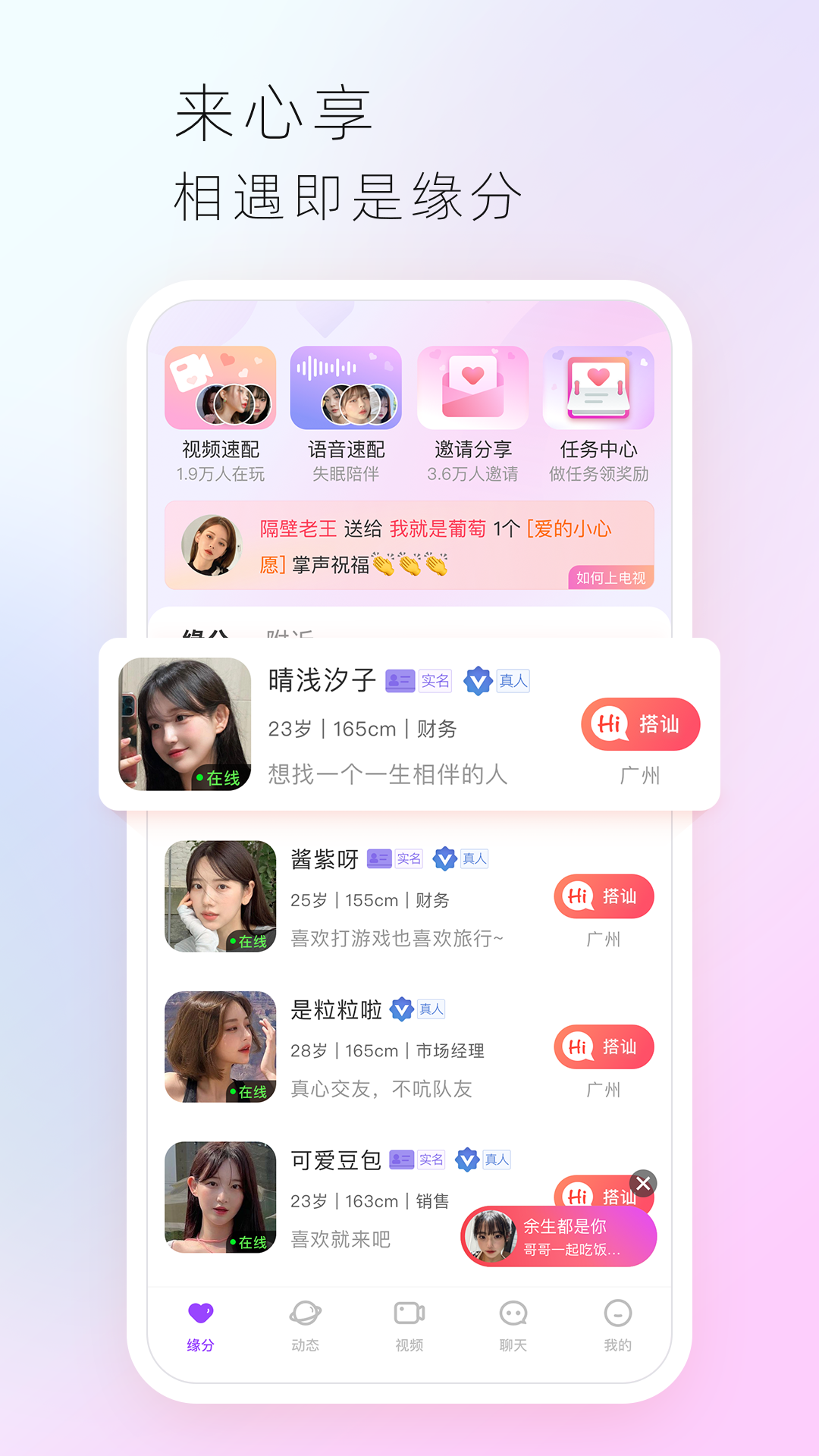 心享 心享