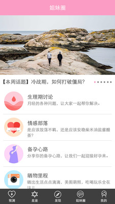 女性安全期 女性安全期