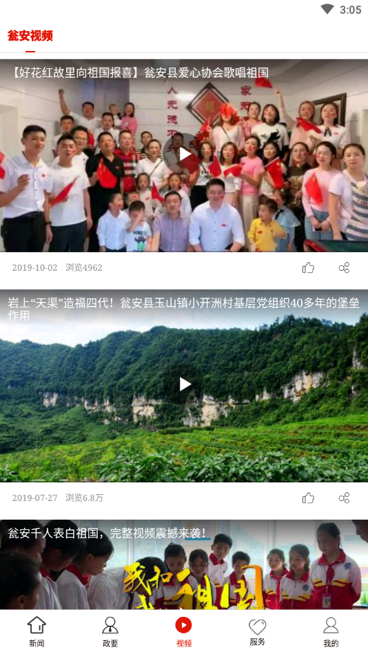 瓮安发布