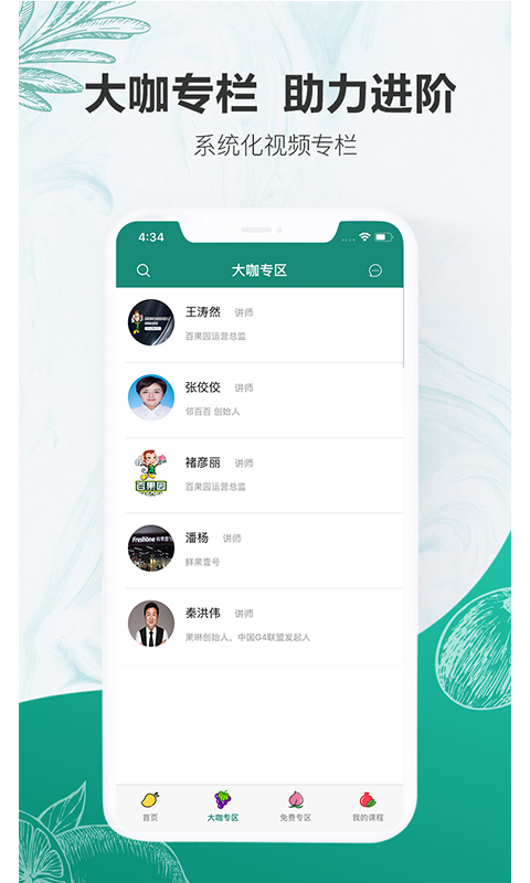 万果商