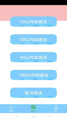 儿童数学盒 儿童数学盒