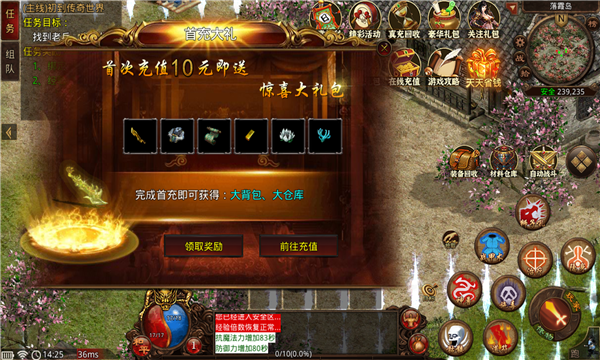 四海传世极速版