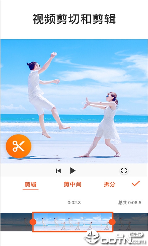 视频剪辑卡点大师