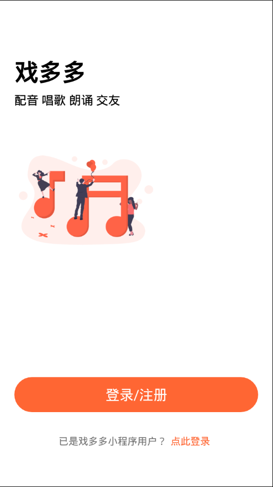 戏多多