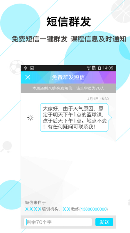 教练宝典 教练宝典