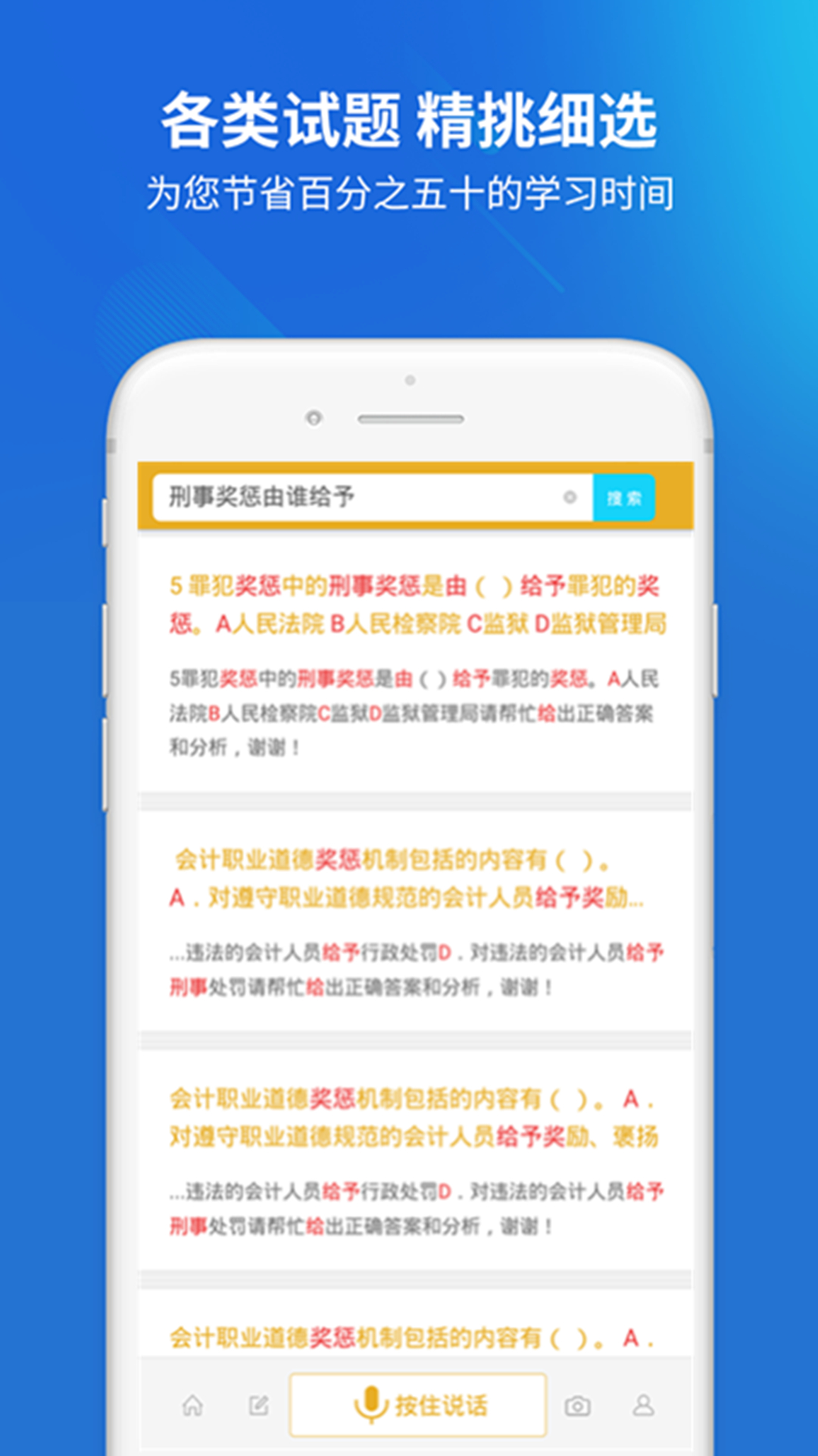 招警考试