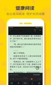 点阅看书软件