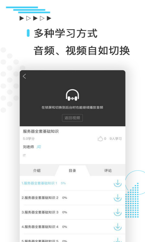 技术大讲堂