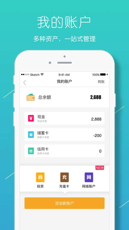 圈子账本记账理财 圈子账本记账理财