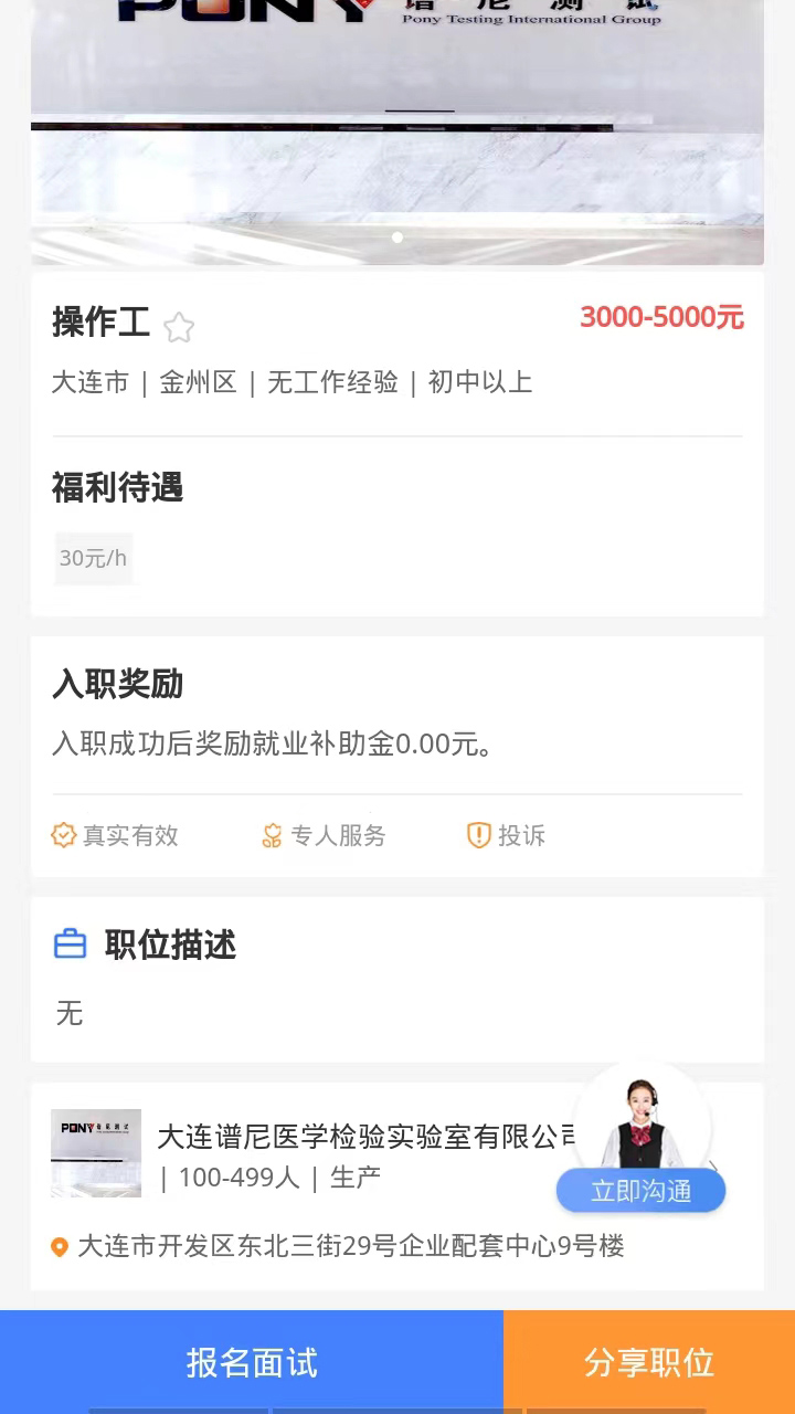 职招天下 职招天下
