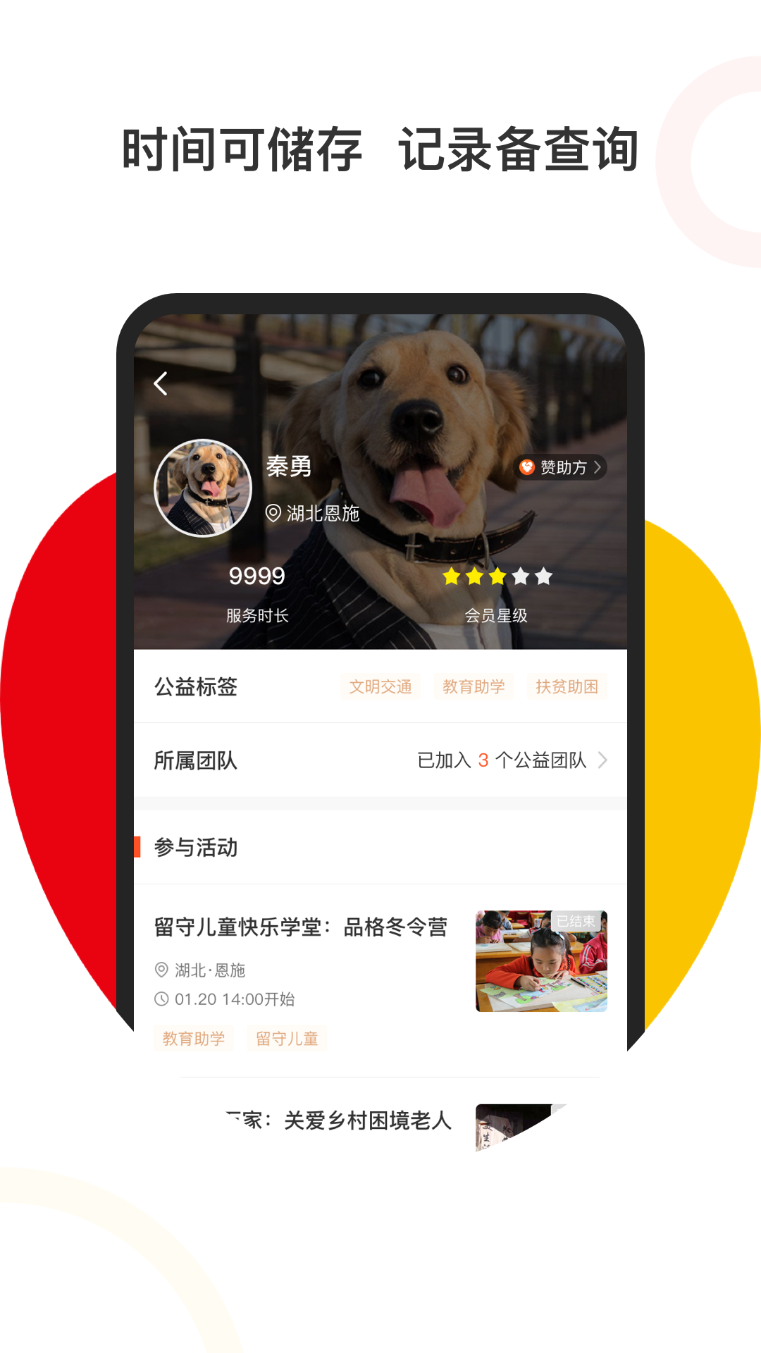 美好益家 美好益家