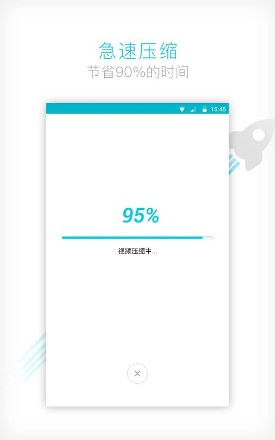 视频压缩软件手机安卓版下载