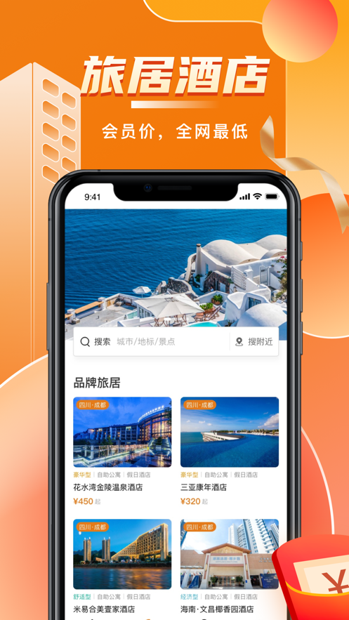 阳光康旅