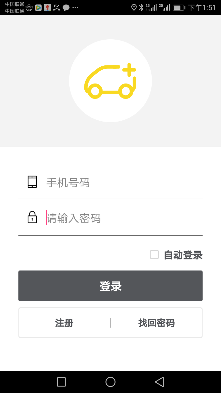 闪拼客户端 闪拼客户端