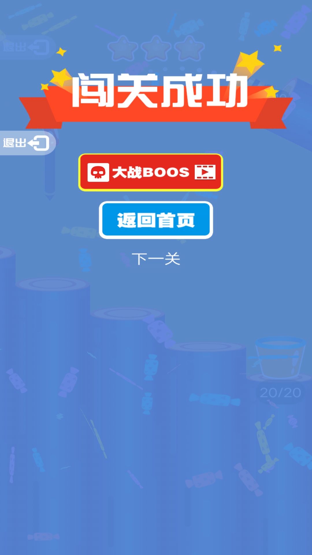 疯狂的弹弹球 疯狂的弹弹球