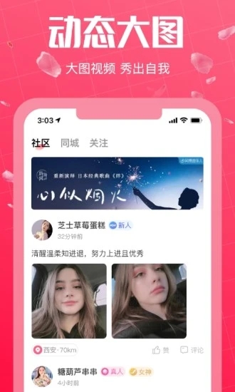 初见 初见