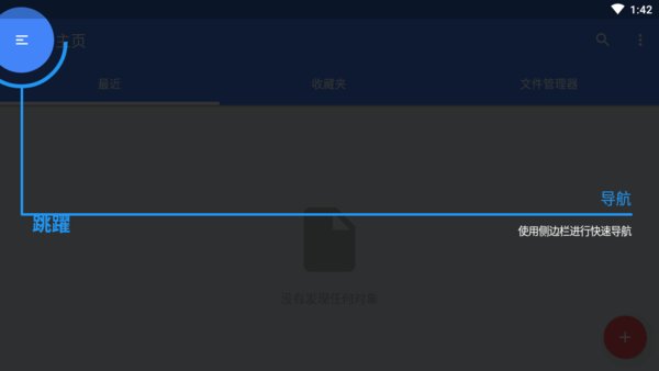 FullReader apk(电子书阅读器)