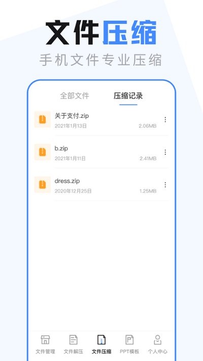 oppo手机文件管理最新版 oppo手机文件管理最新版