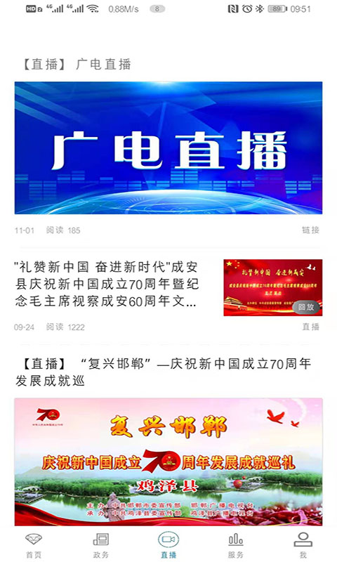 云上成安 云上成安