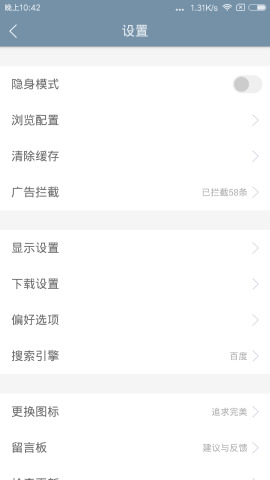 神奇浏览器 官方下载