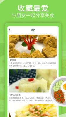 香哈菜谱 香哈菜谱