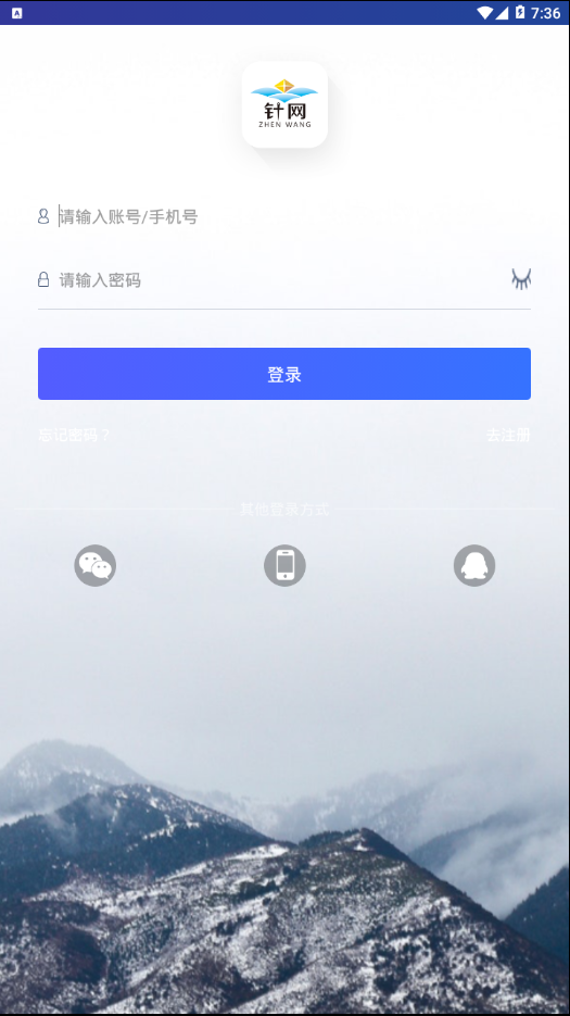 针网 针网