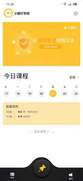 图钉