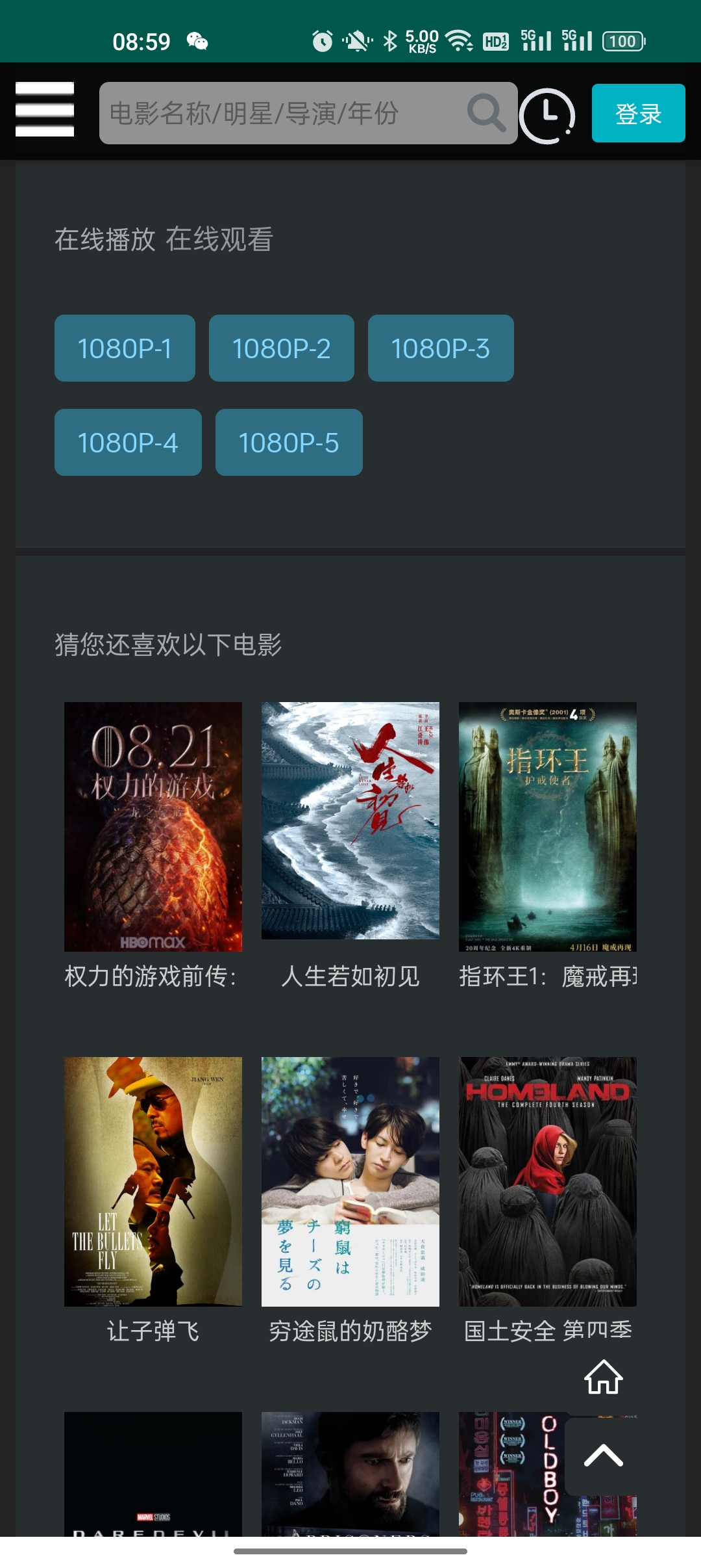 流浪喵影视村
