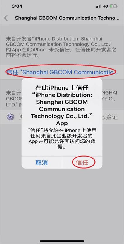 潍院WiFi客户端