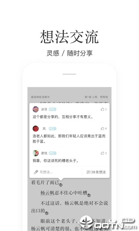 秘读
