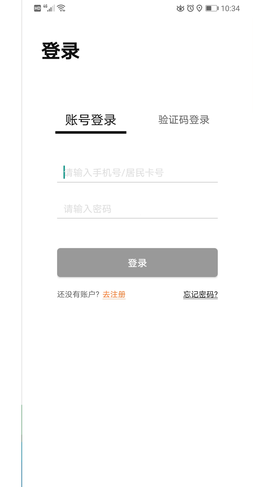 爱分类 爱分类