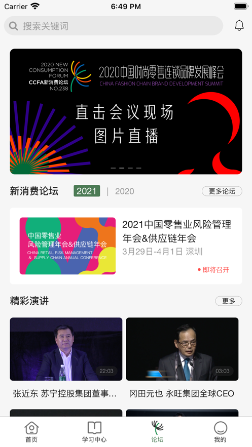 连锁