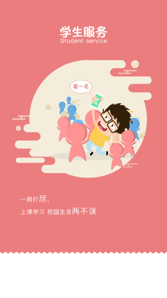 智慧二师