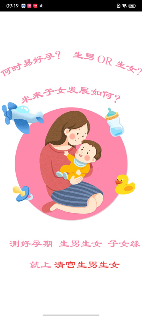 清宫生男生女 清宫生男生女