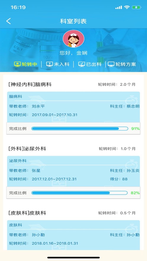 江苏中医