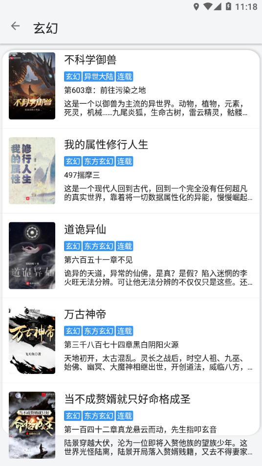 逗比小说app 逗比小说app