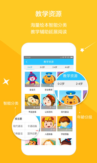 云宝贝园丁版