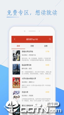 TXT免费完本小说