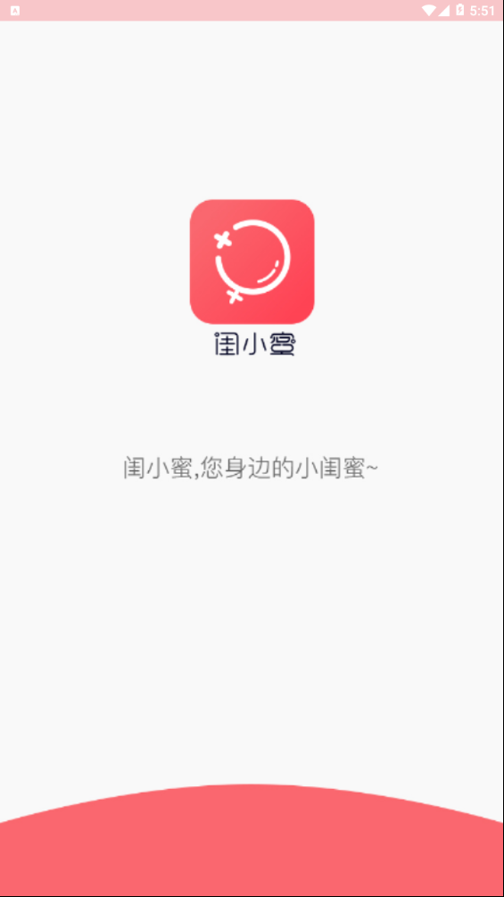 闺小蜜