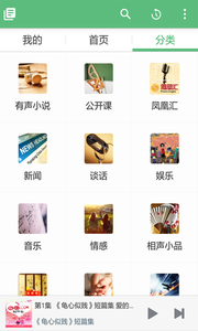 兔子听书 兔子听书