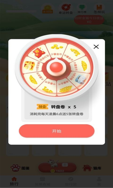 七猫免费日用品 七猫免费日用品