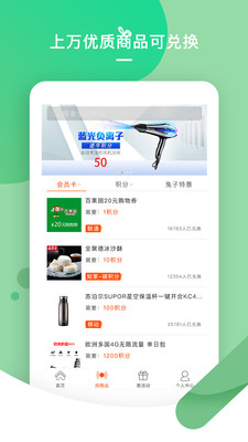 积分兔子 积分兔子