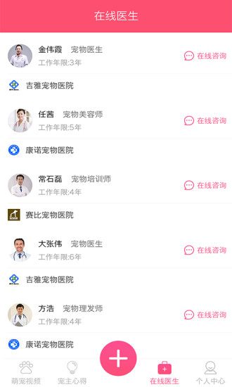 萌咖秀