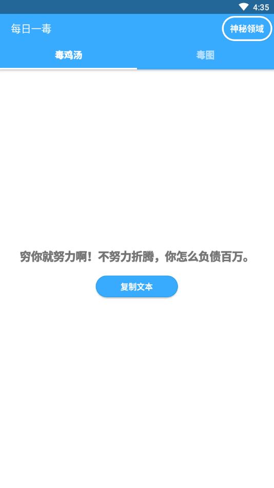 每日一毒 每日一毒
