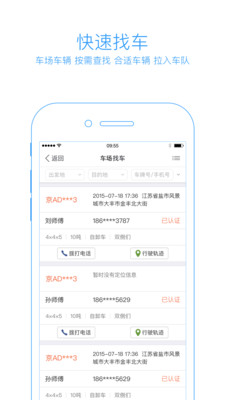 大驼队 大驼队