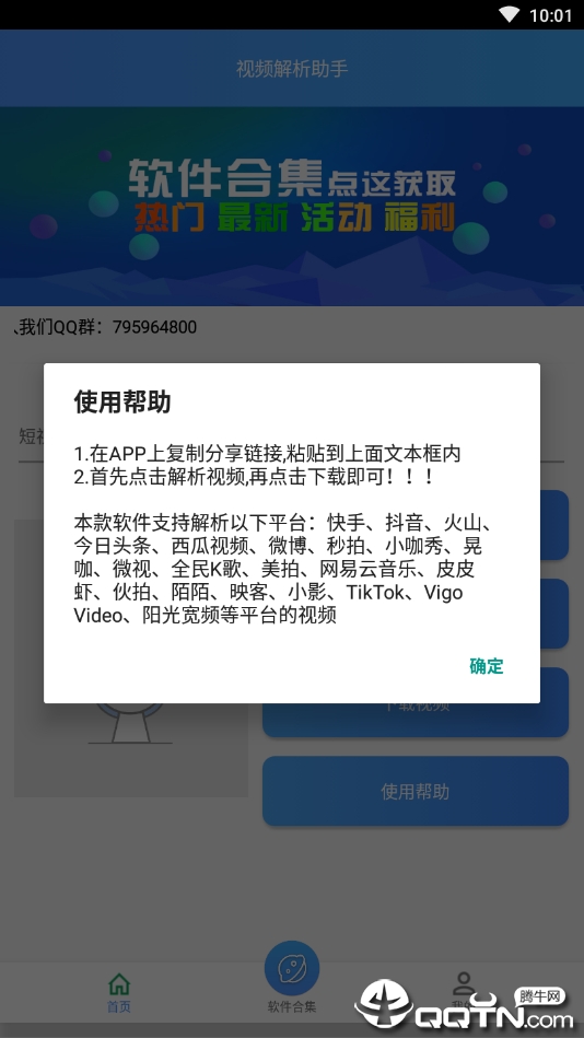 视频解析助手